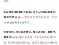 最新的《着和格和会却作婆的道歉信》经典句子