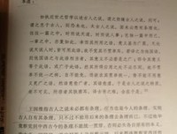 道理你都不懂，所以做不到