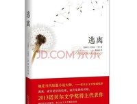 最全的爱丽丝·门罗名言