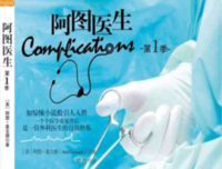 阿图·葛文德的名言