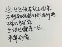 莫伤情句子