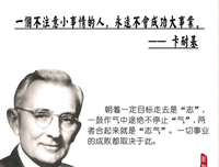 卡耐基经典的句子