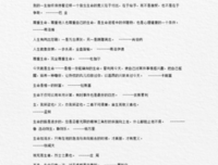 古定一名言警句