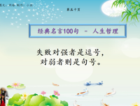 最经典的席音的名句