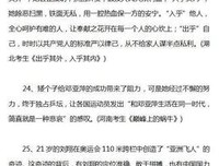 最经典的《百度》好段摘抄