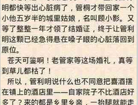 最新的《纸婚》小说句子