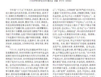 不忘初心名言大全