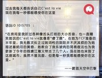 《三重门》经典语录大全