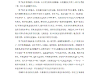 弄笛名言名句