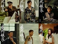 最全的《乘风破浪》经典台词
