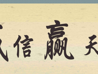 俭以养德格言警句