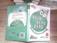 安用走尼好词好句