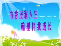书香句子