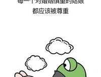 为什么会有那么多人不愿意结婚？根本的原因只有一个！