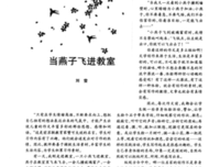 有关燕子名言