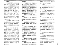 关于米芾的名言