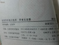 关于罗素的名句
