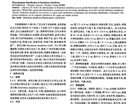 密花x名言