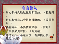 《狂热 分子 》名句欣赏