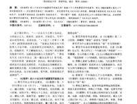 《红楼梦》初探