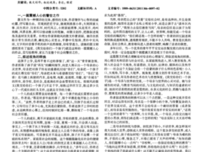 我交给你们一个孩子