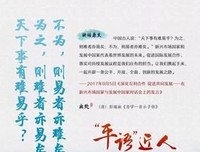 便学京喰种经典名句