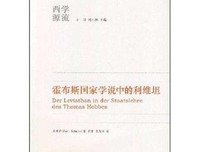 刘小枫的名言名句