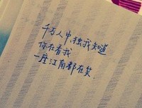 有关席慕容15句经典名言