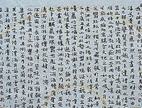 《龙与少年游》好段摘抄大全