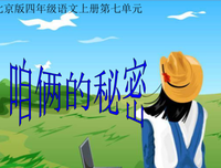 《不能说的秘密》经典句子大全