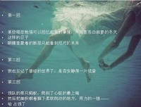 《悲伤逆流成河》经典的句子
