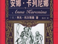 最经典的《安娜·卡列尼娜》经典语录