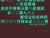 《有关爱 有关梦》的句子
