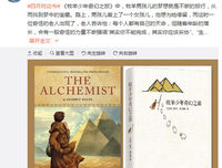 最经典的《牧羊少年奇幻之旅》小说摘抄