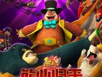 关于熊心的格言