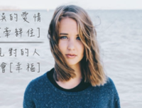 我爱你的心，爱你的人。优美的句子