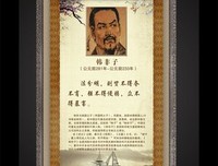 最经典的韩非子名人名言