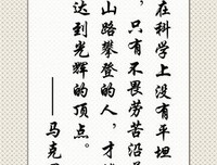 2018马克思经典句子