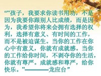 2018龙应台名言大全