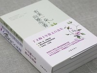 最新的《有美一朵，向晚生香》美文摘抄