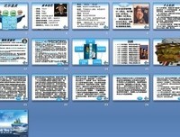 《北京遇上西雅图2不二 情书 》经典名句