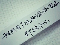 关于本君的唯美语录