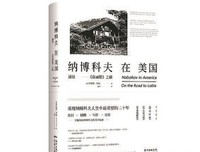 最全的纳博科夫的名句