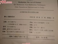 奥修的优美句子