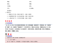 心事天作所依名句欣赏
