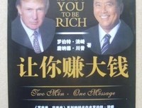 关于罗伯特·清崎精彩语录