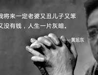 最全的《游戏人生zero》动漫语录