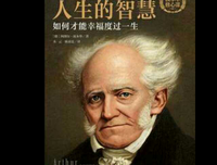 你该如何度过你的一生？这里有三个答案