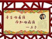 易易的名人名言
