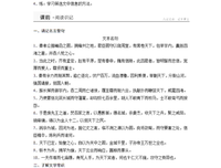 八荒六格言警句
